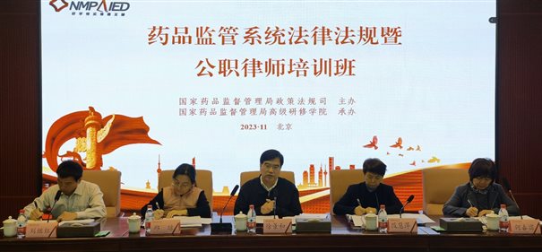 D:\一部工作\2023年9月 公职律师培训\照片（公职律师）\开班3.jpg